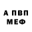Первитин пудра Milton Hollis