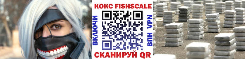 Cocaine Fish Scale купить Ступино