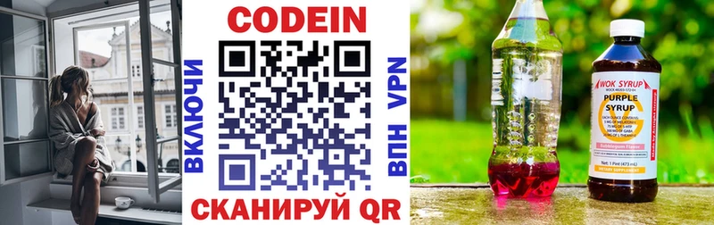 Codein Purple Drank  Ступино 