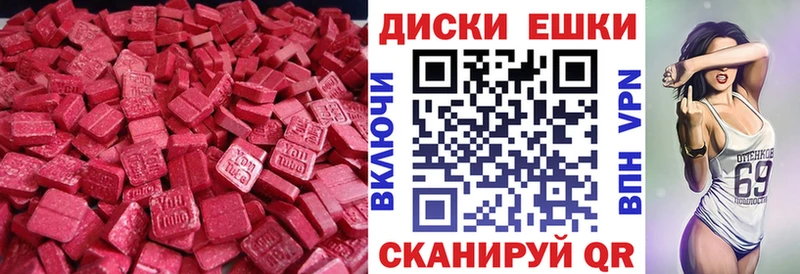 ЭКСТАЗИ диски Ступино