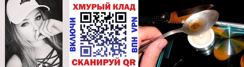 Героин герыч  где можно купить наркотик  МЕГА ссылка  Ступино 