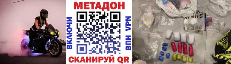 hydra Ступино Метадон белоснежный